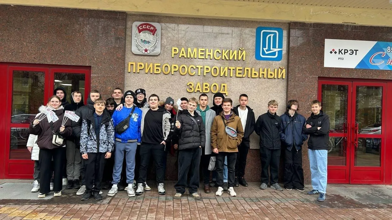 Фото: Раменский колледж