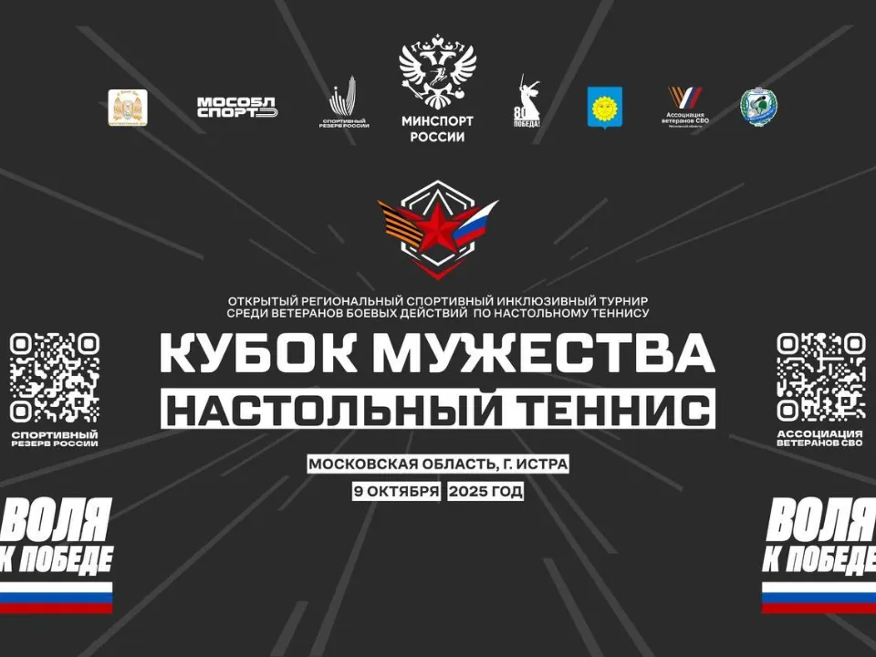 Фото: Минспорта РФ