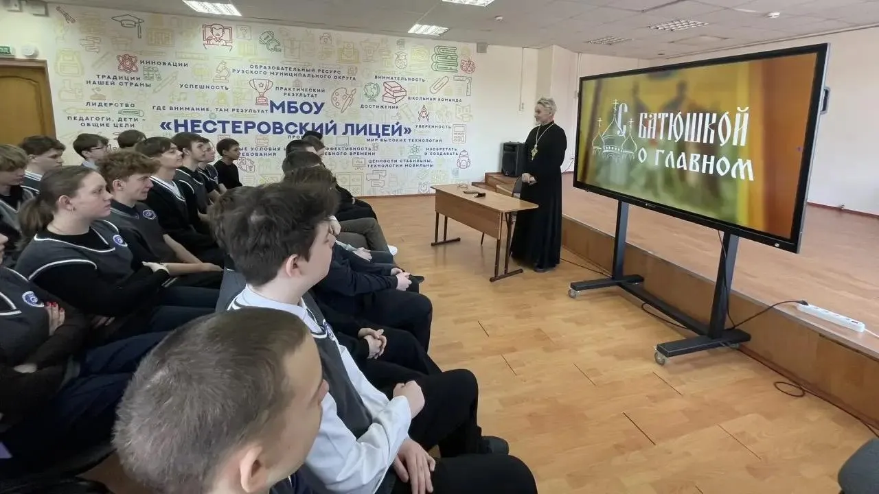 Нестеровский лицей м.о. Руза