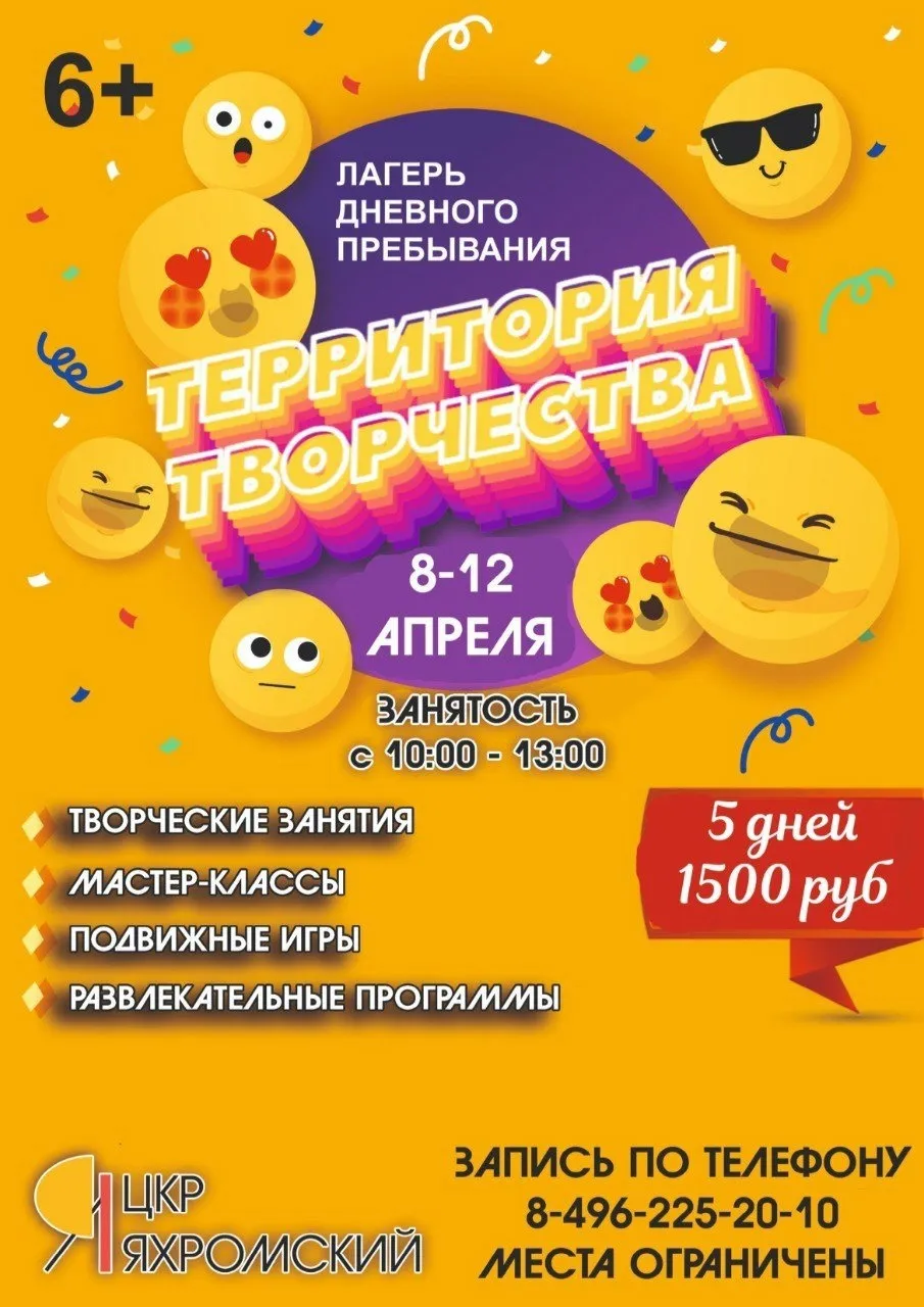 Фото: vk.com/Центр культурного развития «Яхромский».