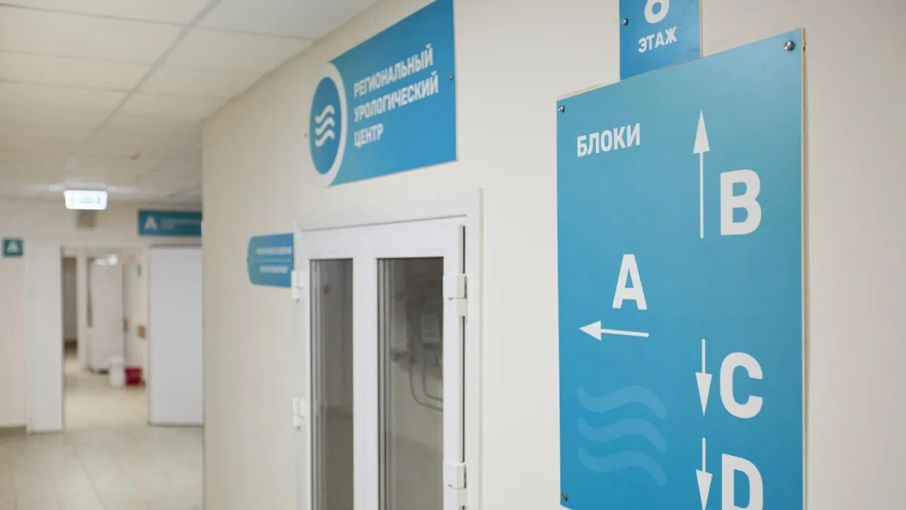 Первый областной урологический Центр эндоскопических и лазерных технологий открылся в Подмосковье