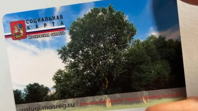 Пресс-служба министерства социального развития Московской области