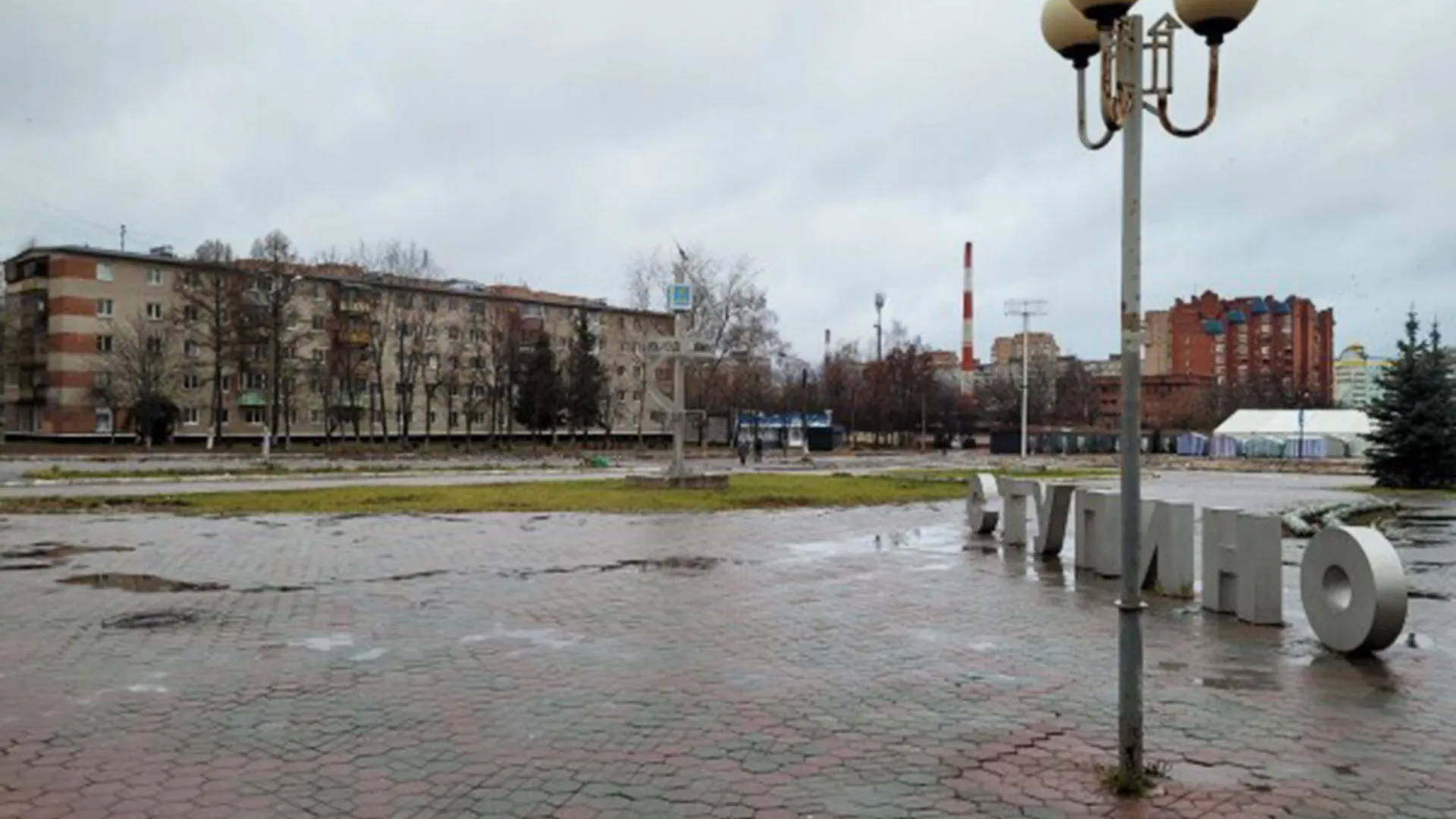 Фото: Администрация г.о. Ступино