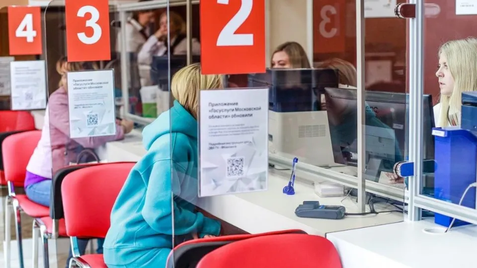 Фото: Министерство государственного управления, информационных технологий и связи Московской области