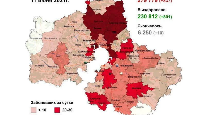 Королев и Пушкино стали худшими по COVID-19 в Подмосковье