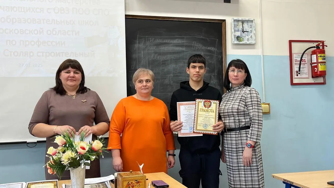 Фото: Минобразования Московской области