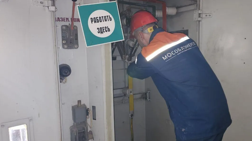 Фото: АО «Мособлэнерго»