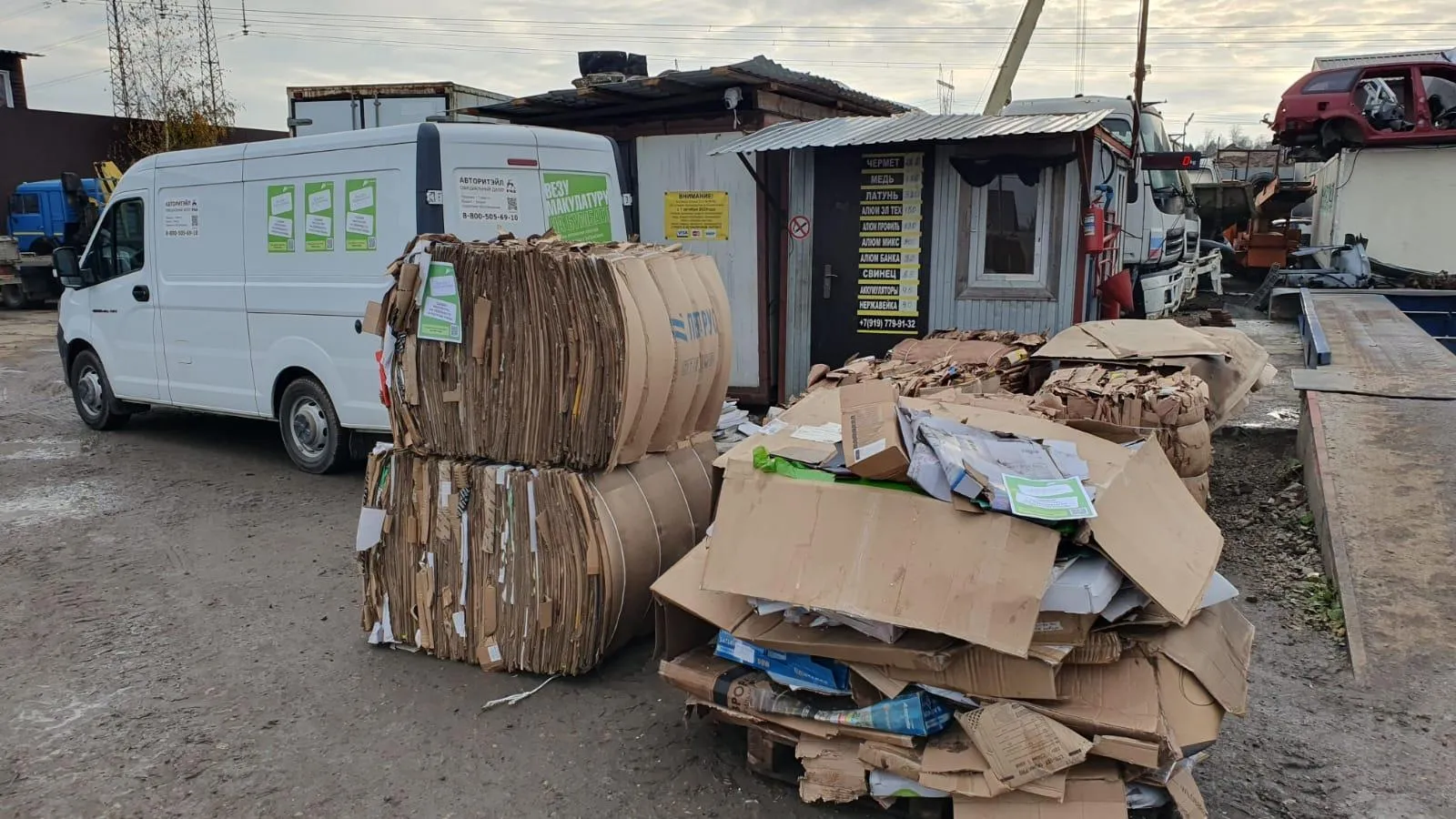 ООО "Эколайн-Воскресенск"