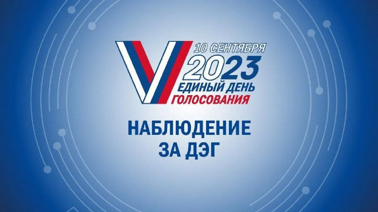 ЦИК России