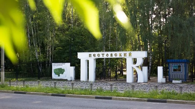Триста миллионов потратят на Пестовский парк в Балашихе