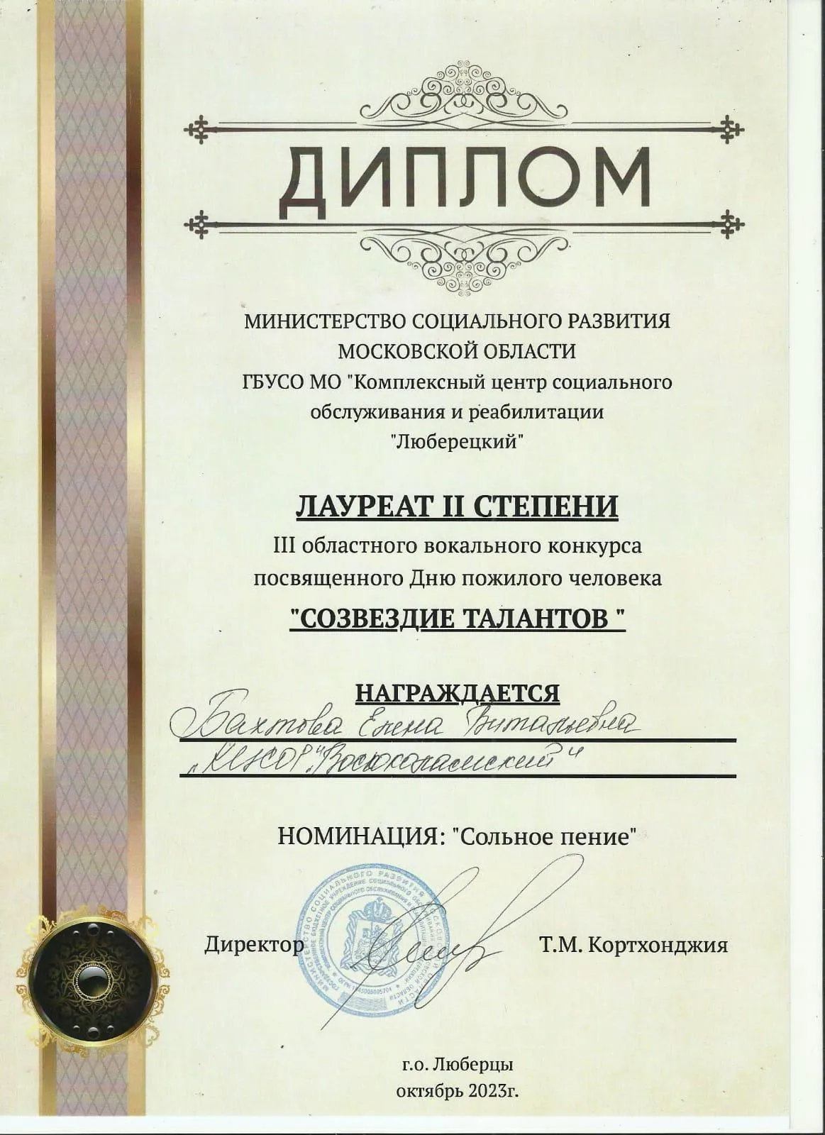 Фото: Министерство социального развития Московской области