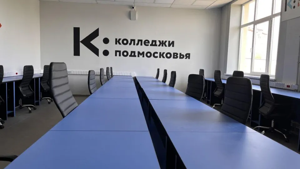 Фото: Министерство образования Московской области