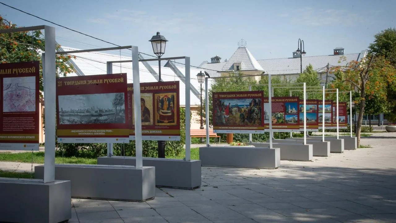 В Коломне открылась выставка, посвященная юбилею Коломенского кремля
