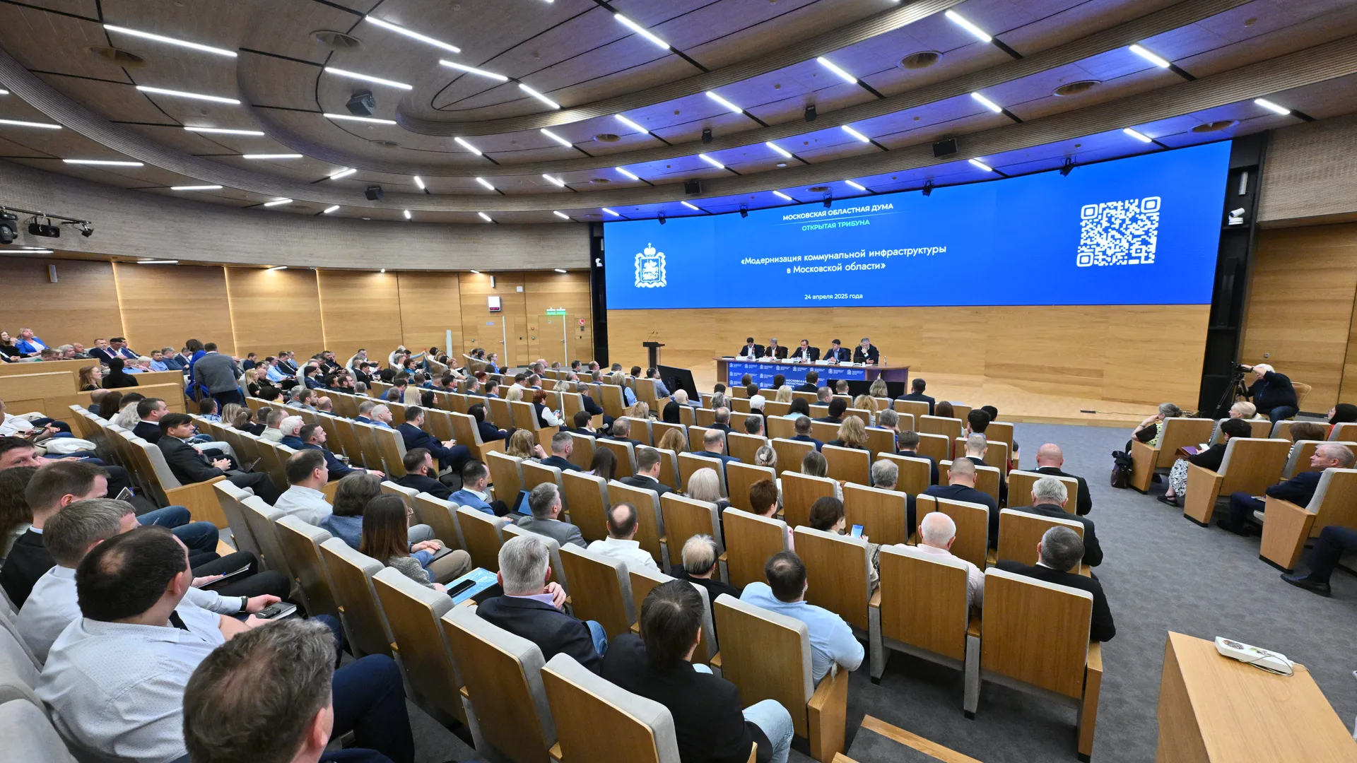 Открытая трибуна: «Модернизация коммунальной инфраструктуры в Московской области»