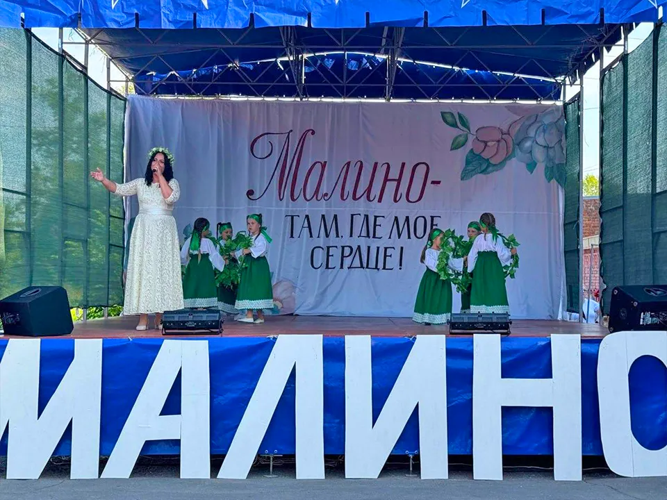 Фото: Малинский ДК