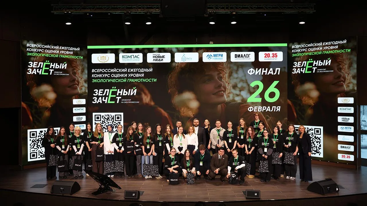 Фонд поддержки и развития экологических инициатив «Компас»