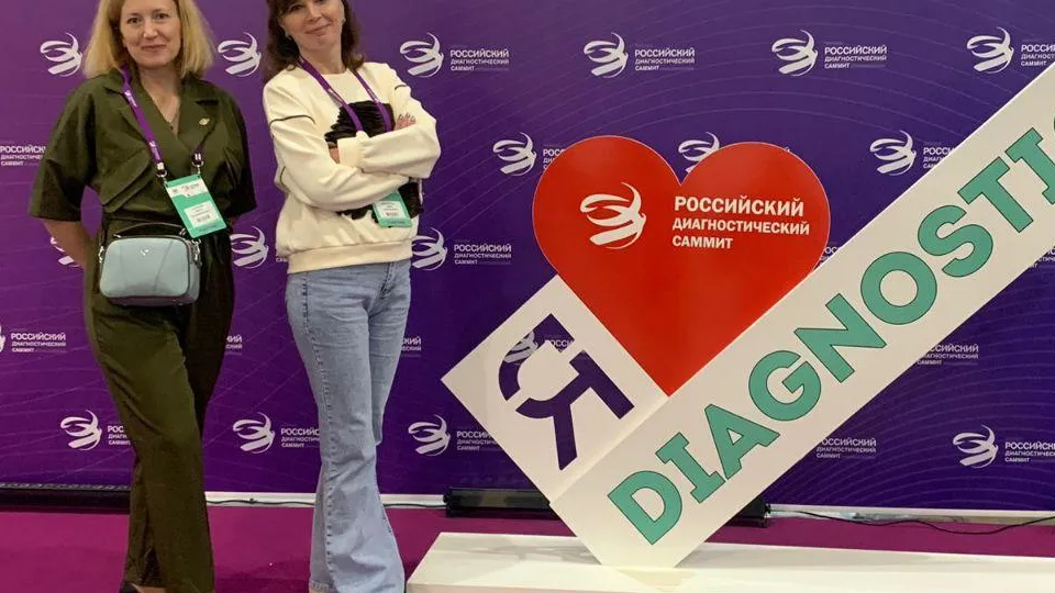 Фото: Электростальская центральная городская больница. На фото: электростальские врачи на саммите в Москве