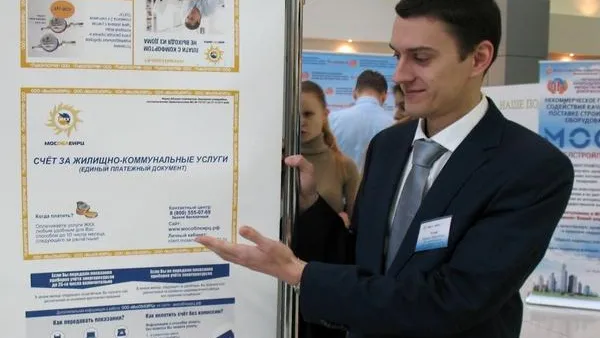 Еще в шести муниципалитетах области появится ЕИРЦ