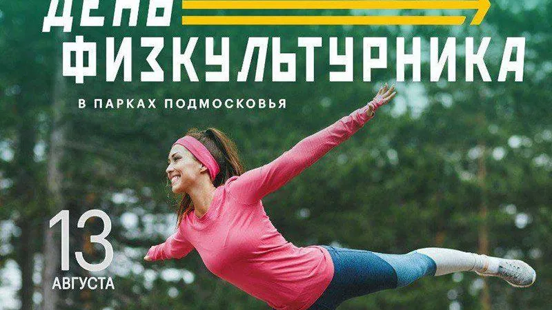 пресс-служба администрации г.о. Ленинский 