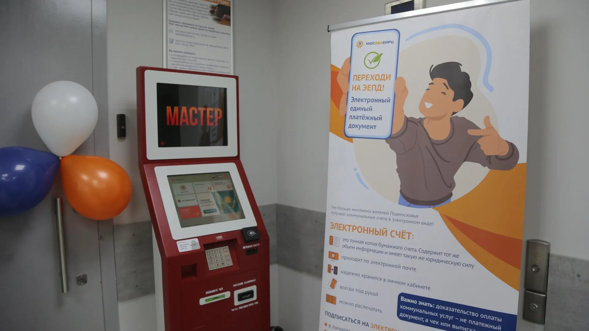 администрация городского округа Коломна