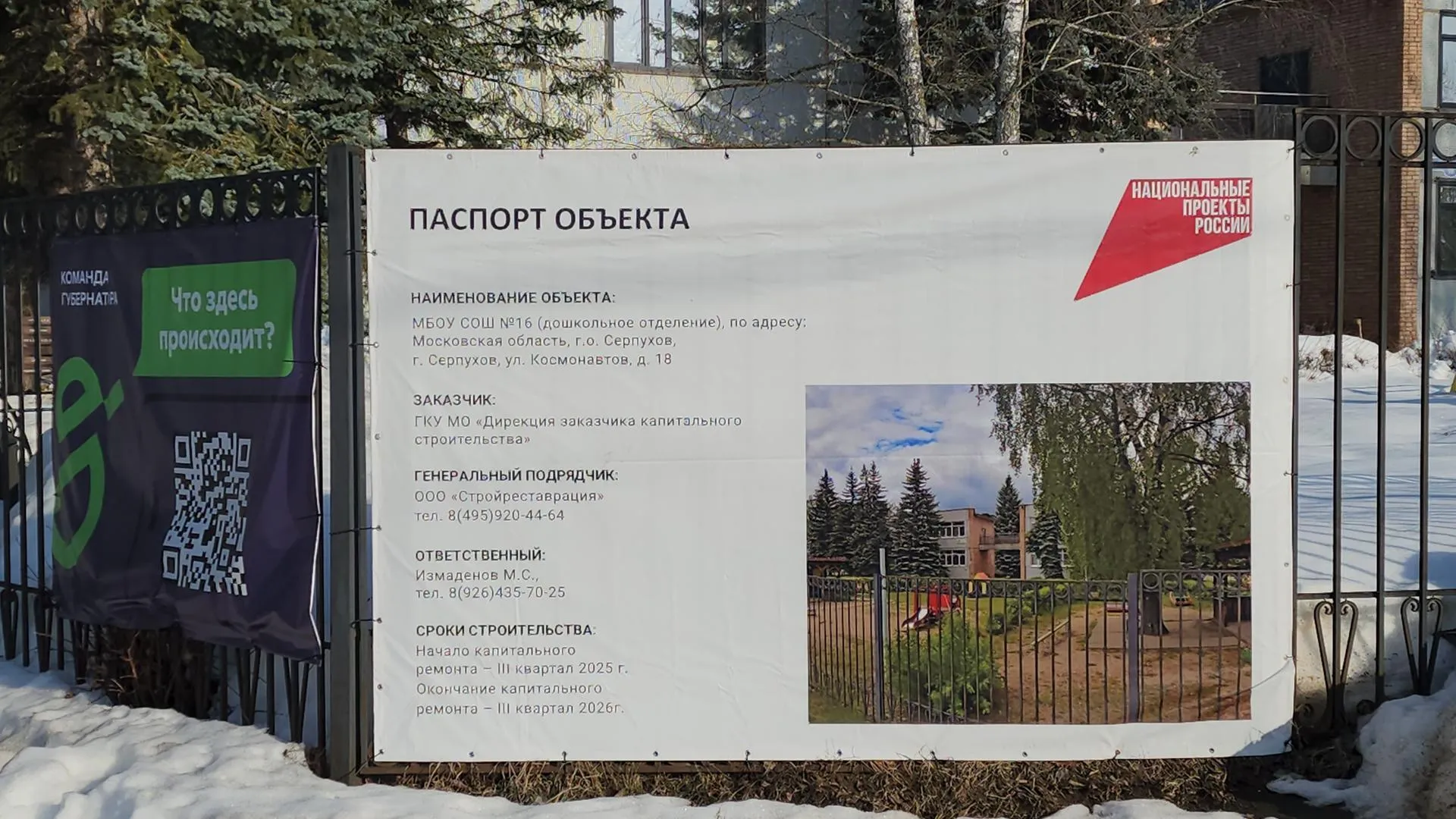 REGIONS/Валерий Гореловский