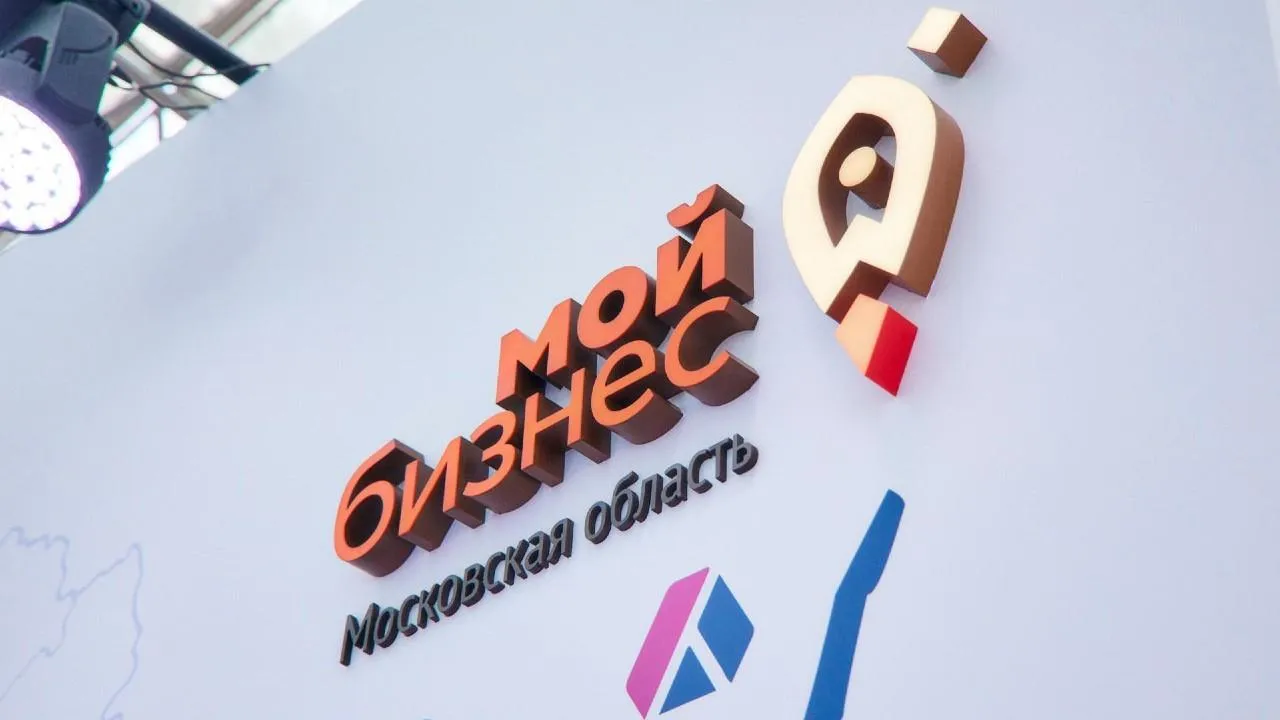 Центр «Мой бизнес» Подмосковья начал искать экспертов для семинаров для предпринимателей