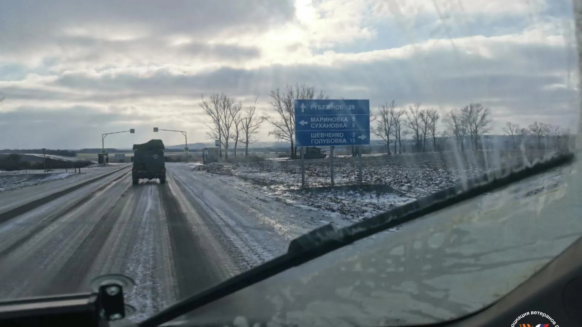 Ассоциация ветеранов СВО Орехово-Зуевского округа