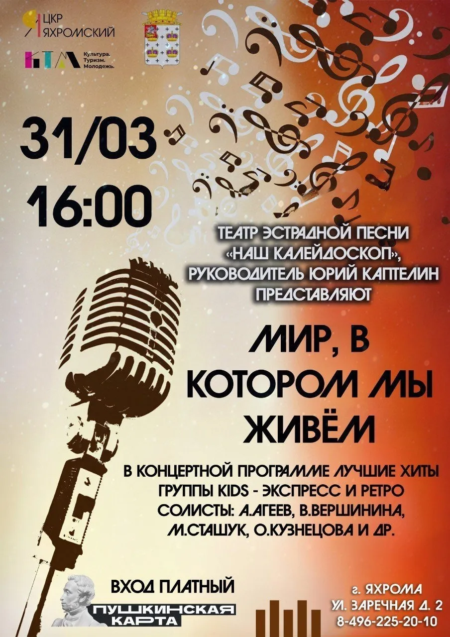 Фото: Центр культурного развития «Яхромский»/ВКонтакте.