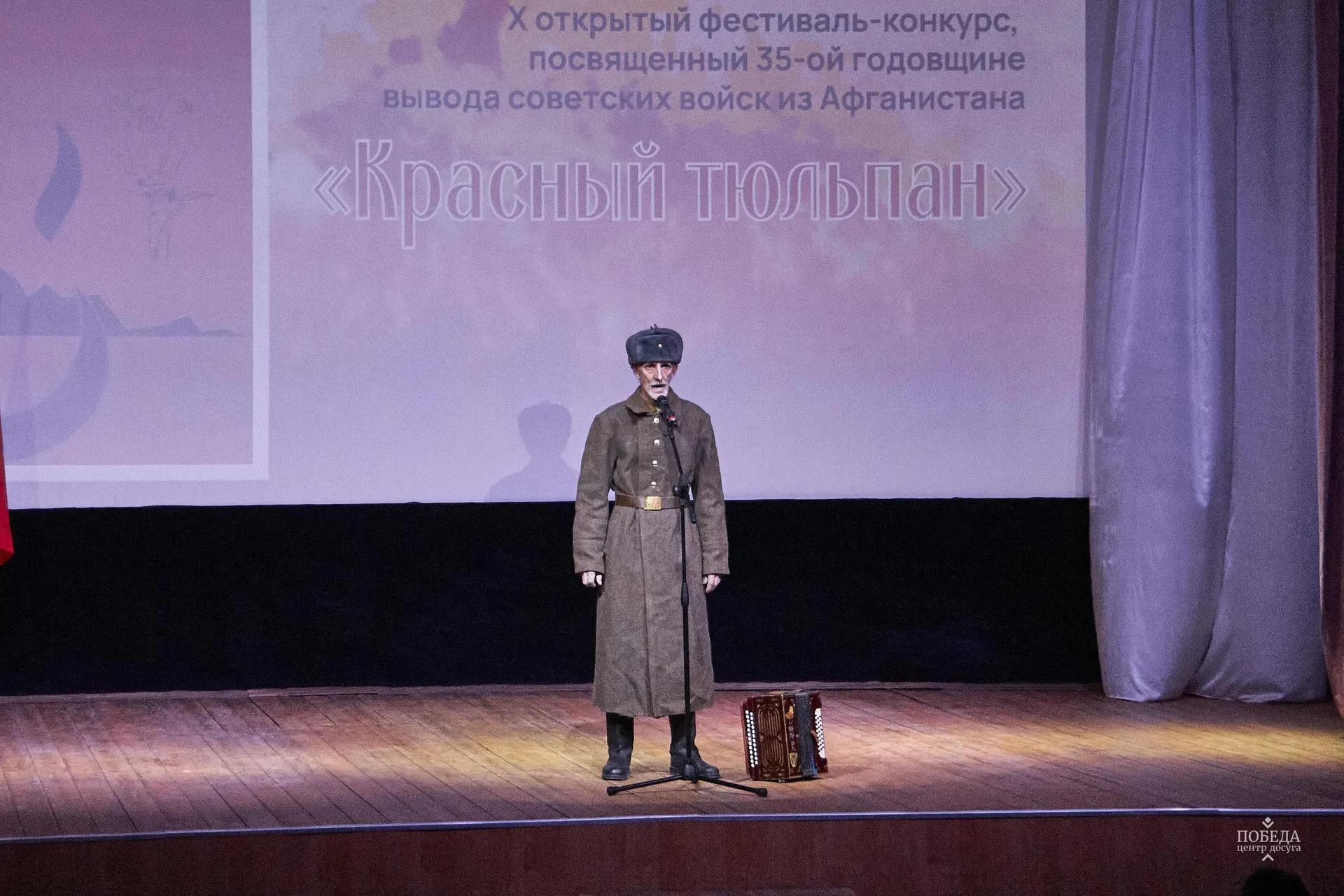 Фото: ЦД «Победа»