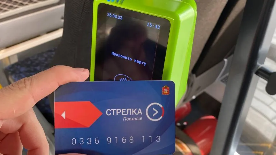 Минтранс Подмосковья