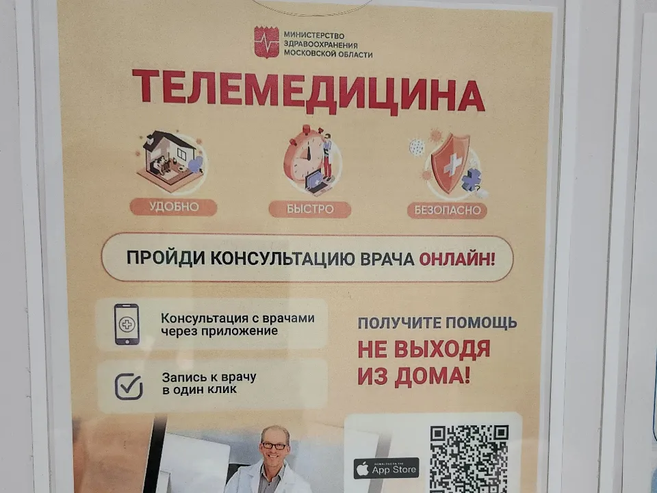 Фото: МедиаБанк Подмосковья/Наталья Дорошева