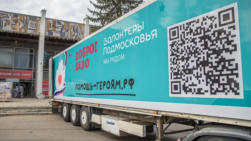 Фото: пресс-служба администрации Одинцовского г.о.