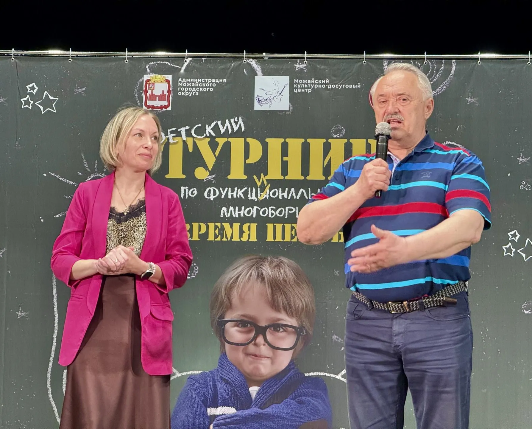 Фото: пресс-служба Администрации Можайского городского округа