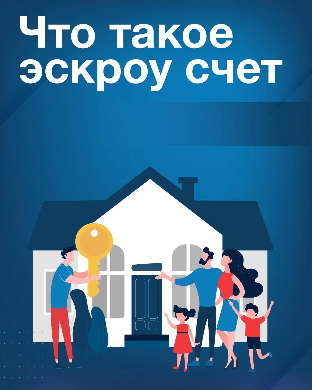 пресс-служба Минстроя
