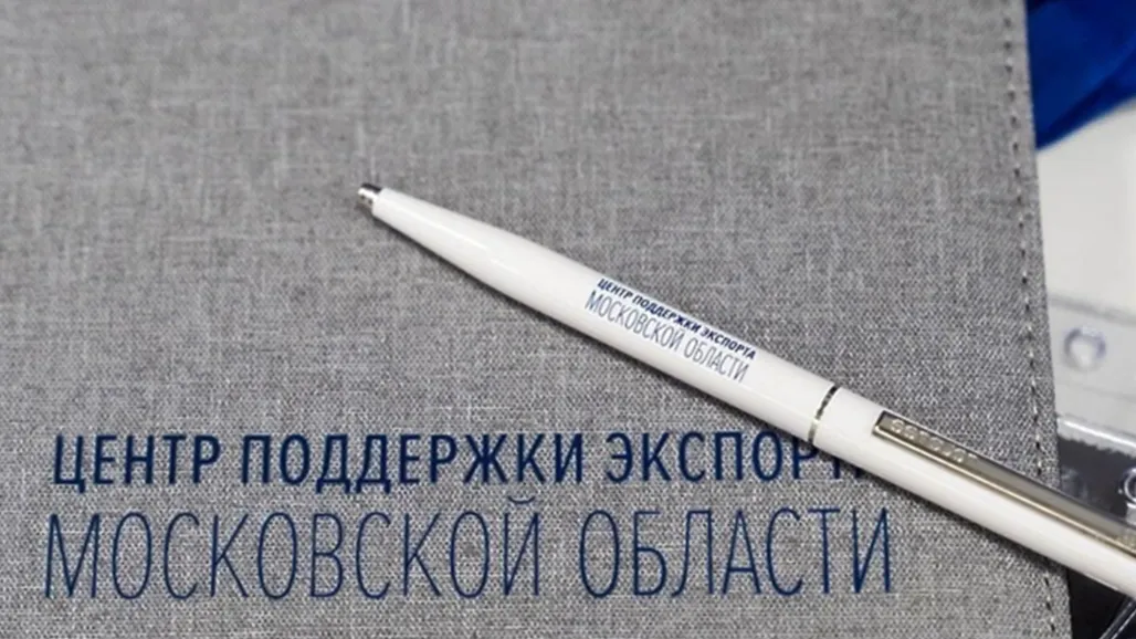 © Министерство инвестиций, промышленности и науки Московской области