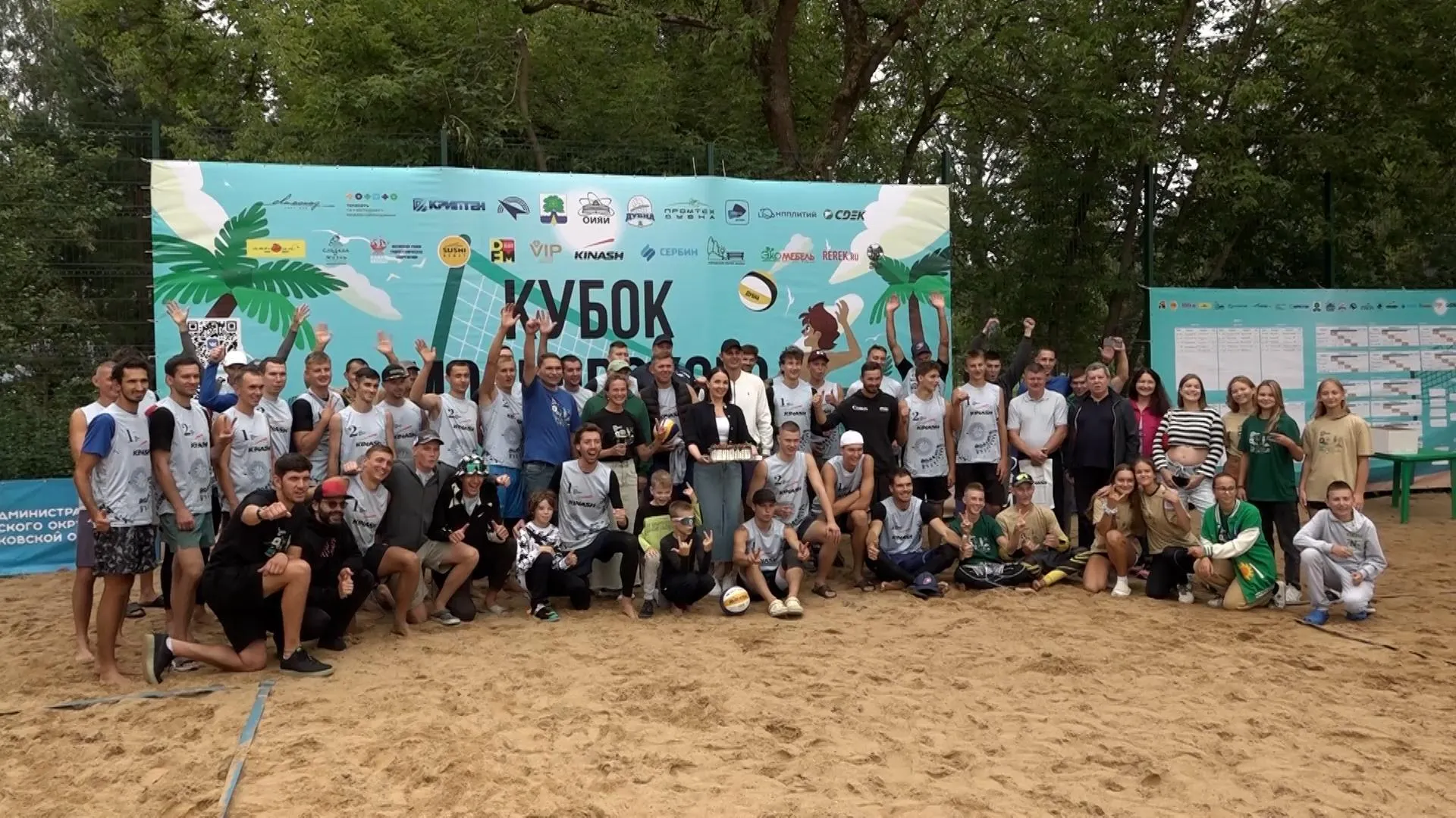 В Дубне стартует турнир по волейболу «Кубок Московского моря»