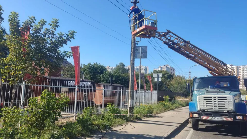 Фото: Мособлэнерго