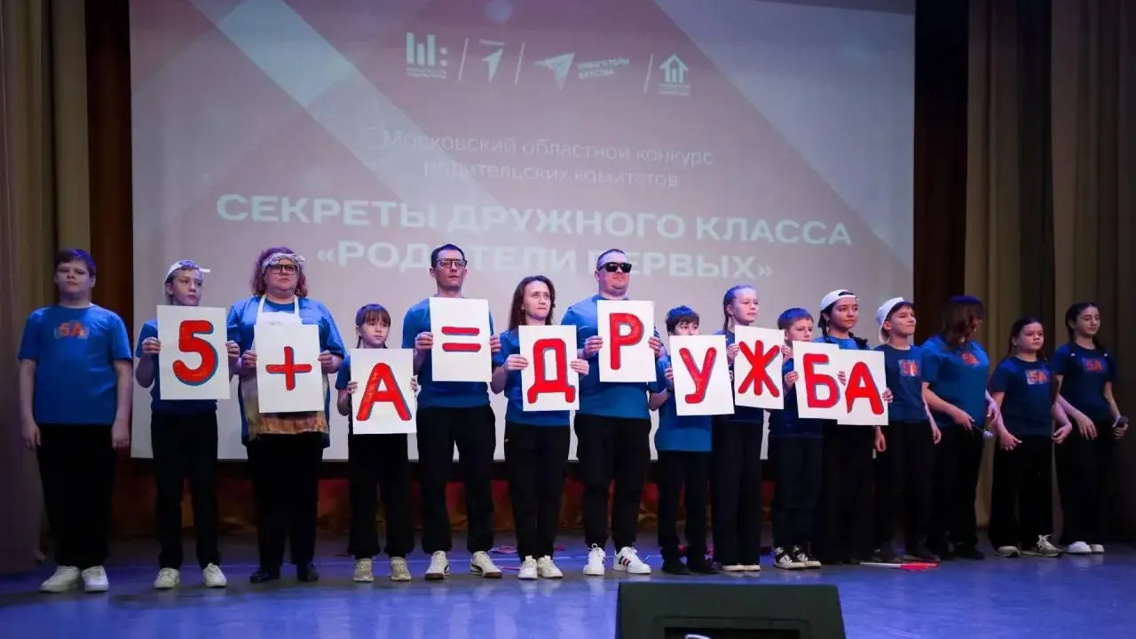 Министерство образования Московской области