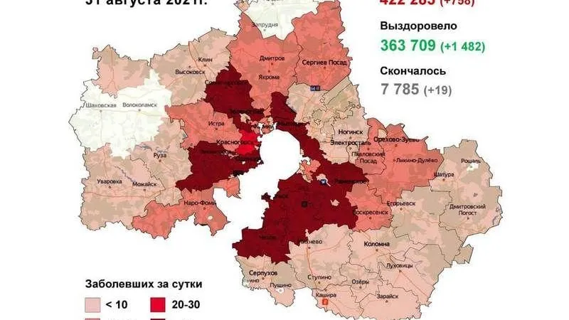 Одинцово и Солнечногорск стаи антилидерами по ковиду