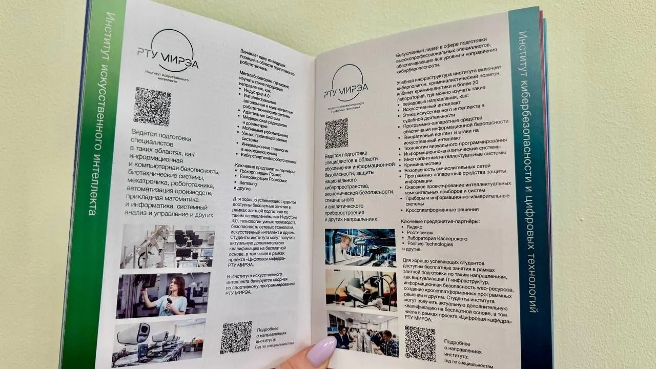 Министерство образования Московской области