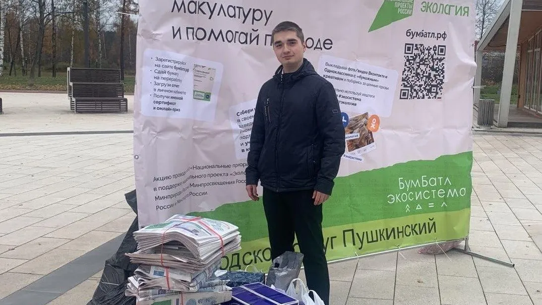 Источник фото: МФЦ г.о. Пушкино