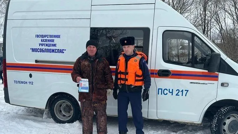 Фото: Мособлпожспас