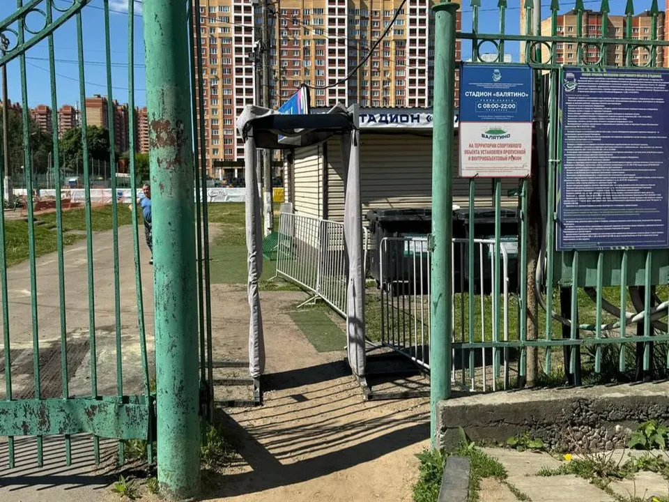 Фото: Администрации городского округа Люберцы