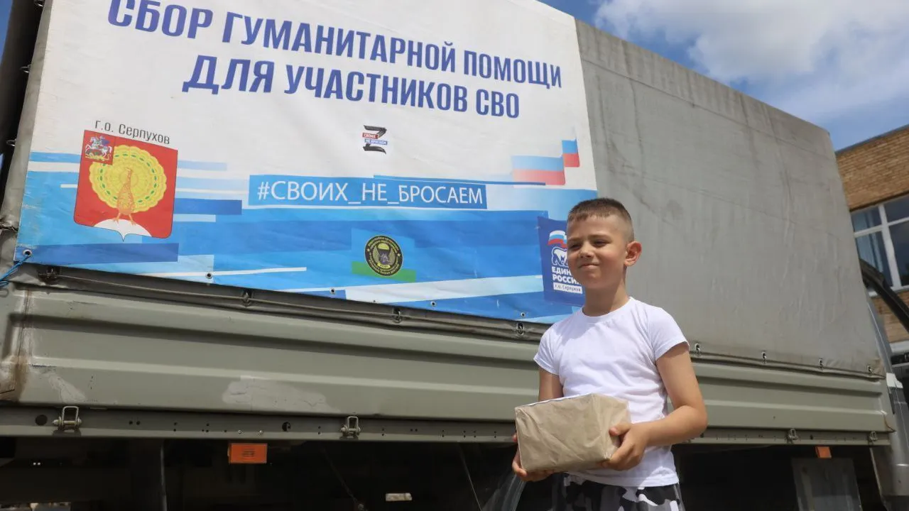 Фото: пресс-служба администрации г.о. Серпухов