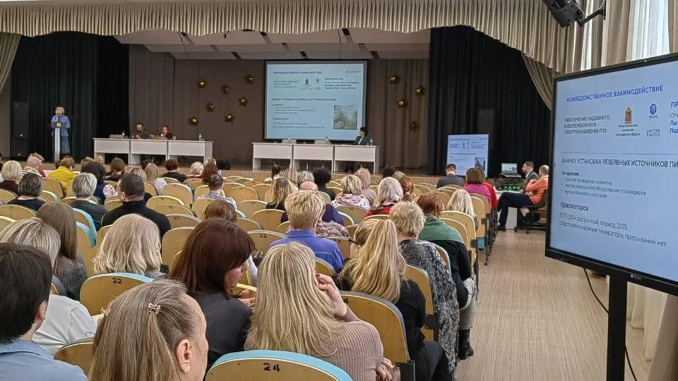 Фото: Министерство образования МО