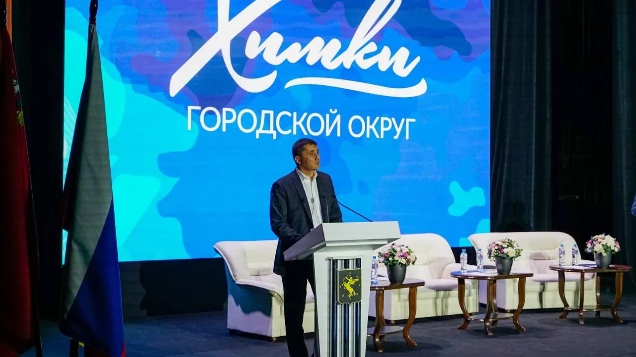 Пресс-служба администрации городского округа Химки