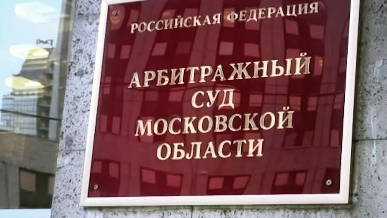 Министерство экологии и природопользования МО