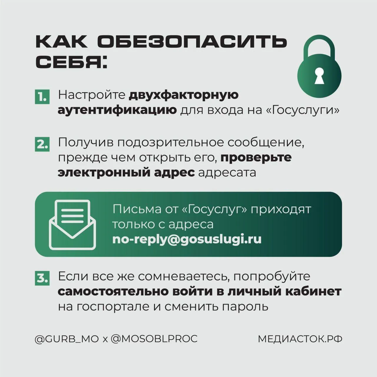 Telegram-канал «Правовая грамотность в Подмосковье»