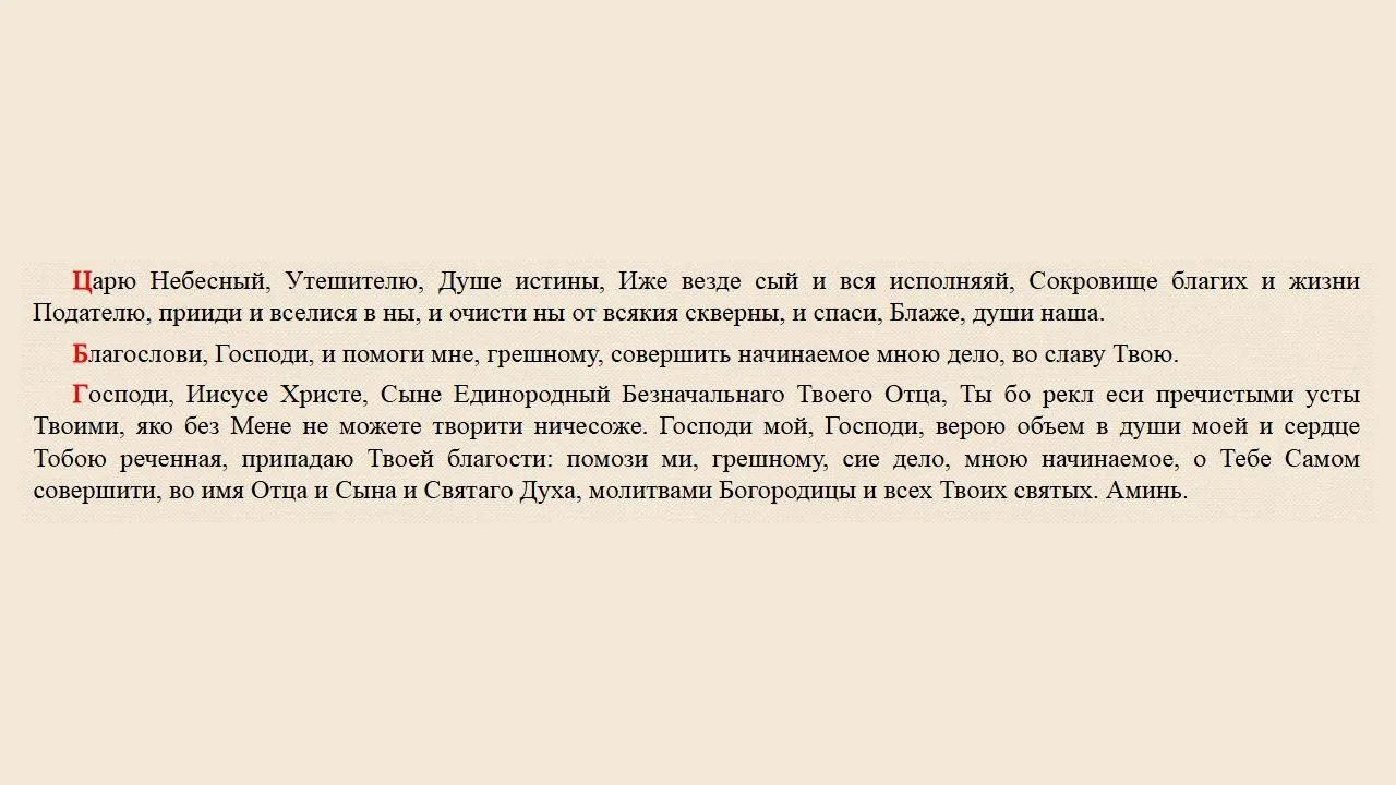 православный-молитвослов.рф