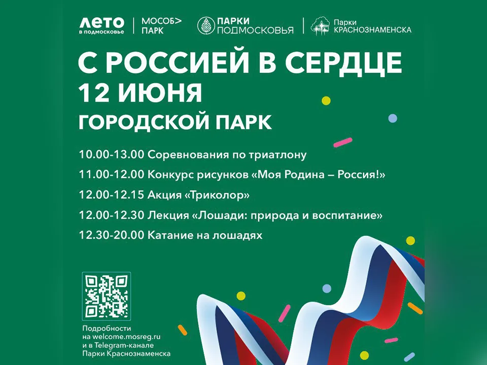 Фото: МБУК «Городской парк культуры и отдыха»